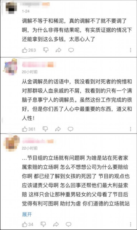 姐姐去世父母索赔41万为弟弟买房 现实版