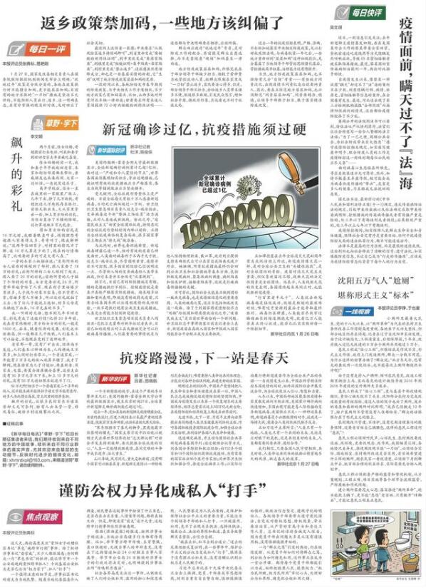 新华社评投资上亿建8万厕所废弃5万 惠民工程必须配套严格的监管和督促机制