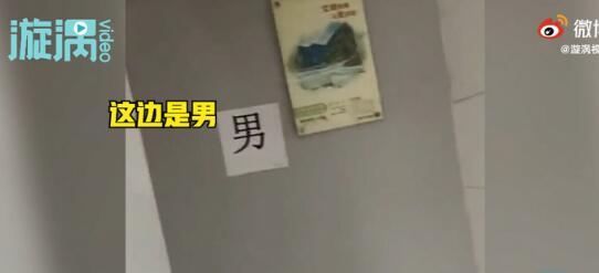 贵州遵义现男女互通公厕 ？男女入口进去后是同一间，会不会出问题？