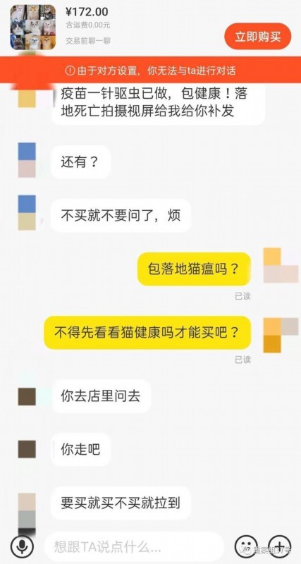 起底活体动物盲盒乱象:售出不退换 不接受中差评