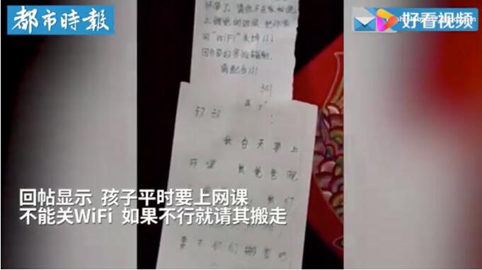 孕妇要求邻居关wifi对方要她搬家 网友：一个敢贴，一个敢回！