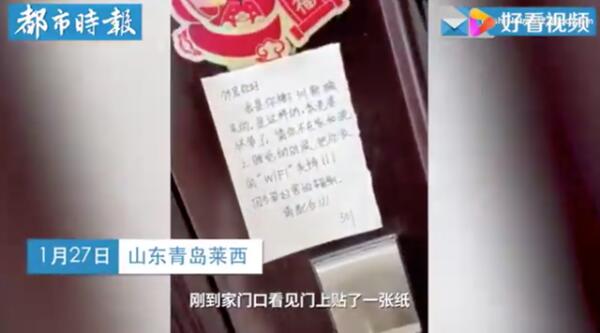 奇葩！孕妇要求邻居关wifi对方要她搬家 不要再轻信网络谣言！