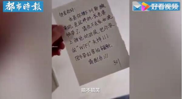 奇葩！孕妇要求邻居关wifi对方要她搬家 不要再轻信网络谣言！