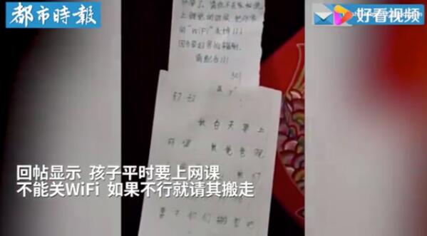 奇葩！孕妇要求邻居关wifi对方要她搬家 不要再轻信网络谣言！
