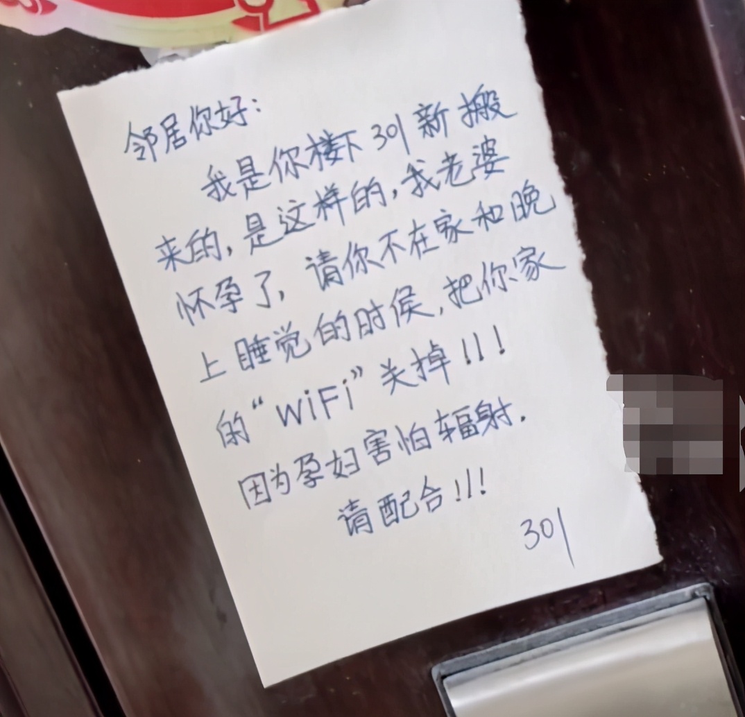 无语!孕妇要求邻居关wifi对方要她搬家 都2021了还有人相信WiFi会伤身?