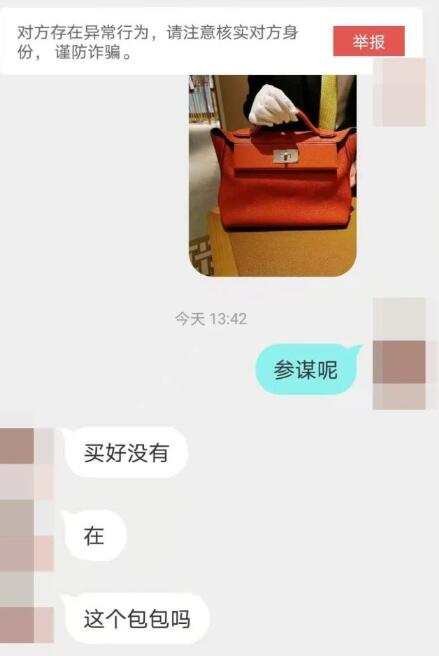 神操作！厦门一女子拍了张爱马仕包照片，骗子直接退回13万！