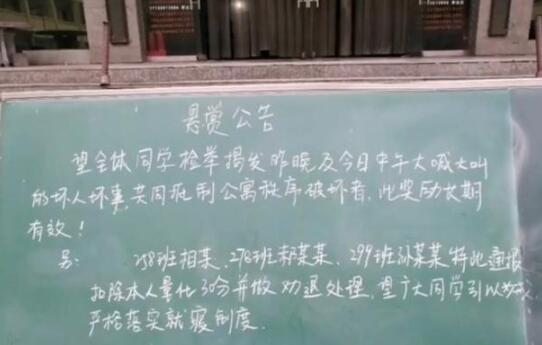 新华社评学生模仿奥特曼被劝退