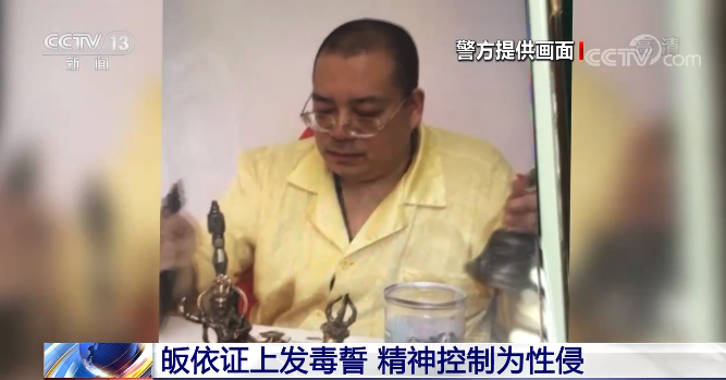 央视揭假活佛10年骗了2亿，具体是啥情况个？