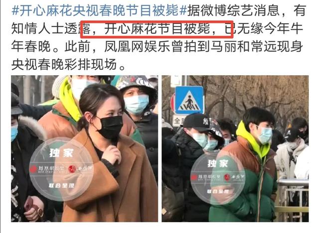 央视春晚首次大联排 曝开心麻花央视春晚节目被毙 