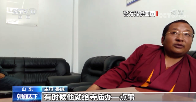 央视揭假活佛10年骗了2亿，具体是啥情况个？