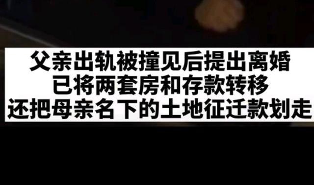女大学生举报公职父亲出轨家暴 让外人听了都大跌眼镜