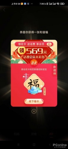 【最新】支付宝2021集五福最全攻略 四招技巧让你快速集齐福字