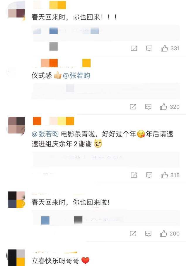 立春张若昀晒一家三口迎春宴 千元奢华餐盘抢镜