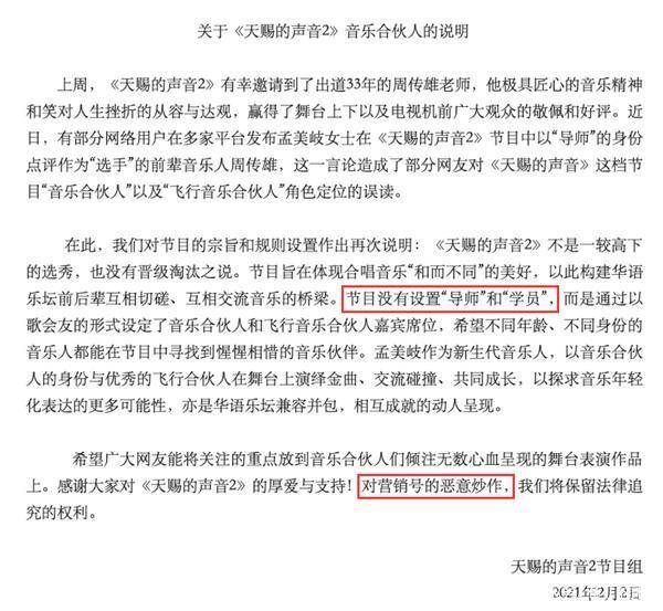 孟美岐无辜躺枪！周传雄回应纷扰：没有谁应该是谁的导师