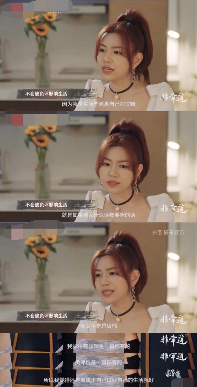 生活毕竟是自己在过！陈妍希称不会被负面评价影响生活