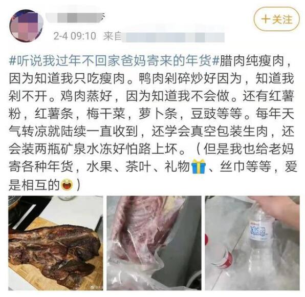 真·亲生的!女儿就地过年 爸妈寄来了一头羊冲上热搜