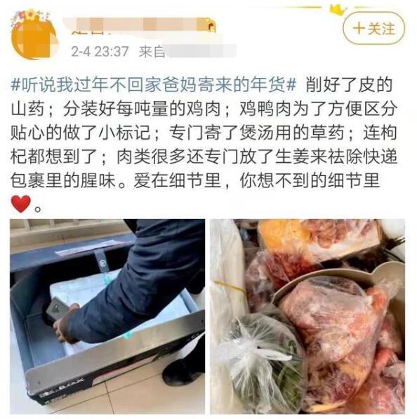 真·亲生的!女儿就地过年 爸妈寄来了一头羊冲上热搜