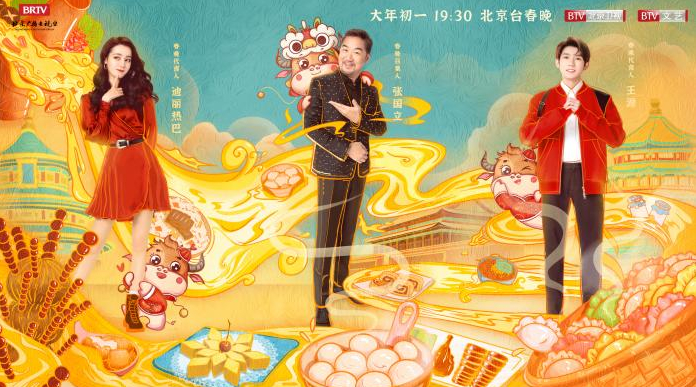 北京台春晚语言类节目阵容揭晓 李雪琴搭档杨树林
