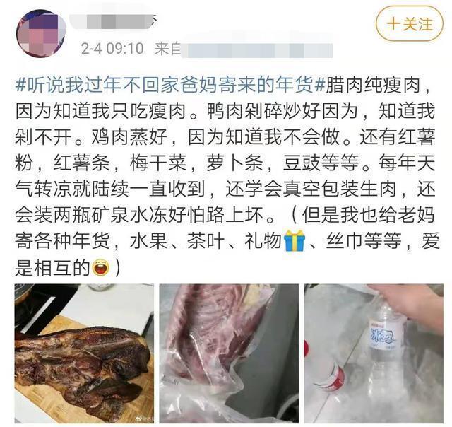 女儿就地过年 爸妈寄来了一头羊 你收到年货了吗?