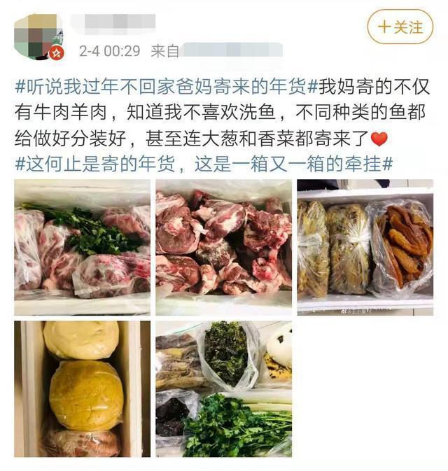 女儿就地过年 爸妈寄来了一头羊 你收到年货了吗?