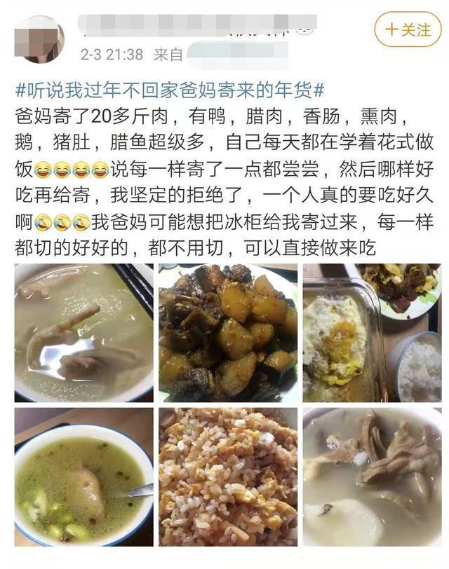 女儿就地过年 爸妈寄来了一头羊 你收到年货了吗?