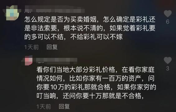 妻子卸妆后，富二代丈夫闹着要离婚！还起诉：还我“彩礼钱”