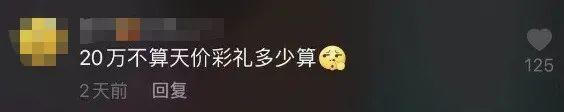 妻子卸妆后，富二代丈夫闹着要离婚！还起诉：还我“彩礼钱”