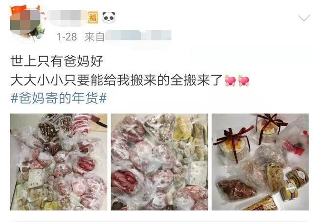 女儿就地过年 爸妈寄来了一头羊 你收到年货了吗?