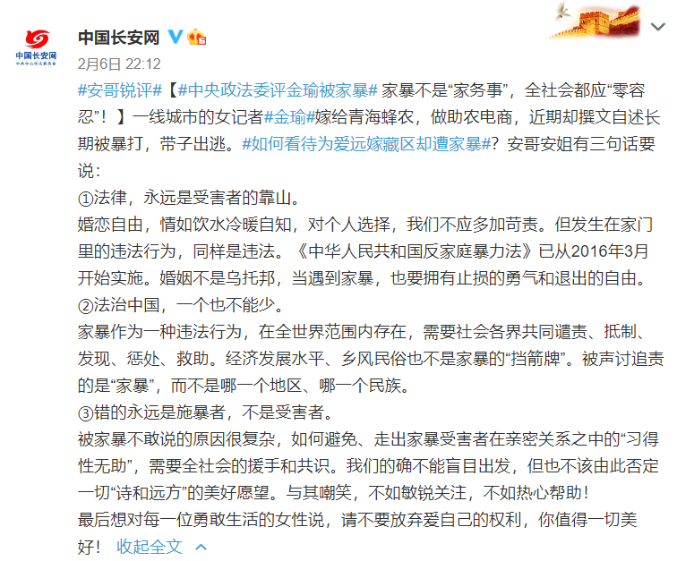 家暴“零容忍”！前女记者自述遭家暴 丈夫:没有的事