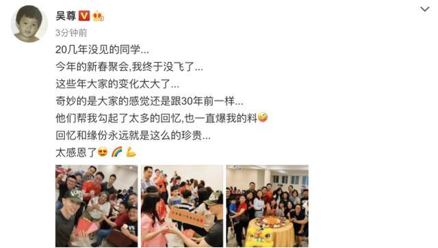 扎心了!吴尊和同学合照像两辈人【对比图】