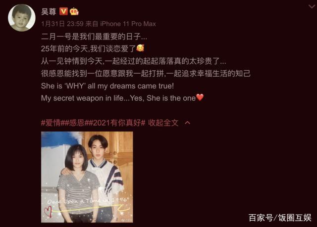 扎心了!吴尊和同学合照像两辈人【对比图】