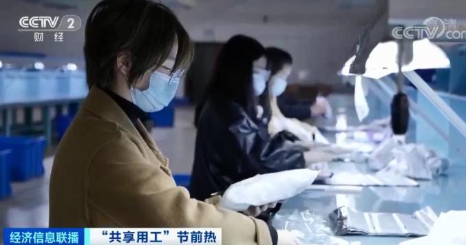 “共享员工”火了！订单、生产线也能“共享”→