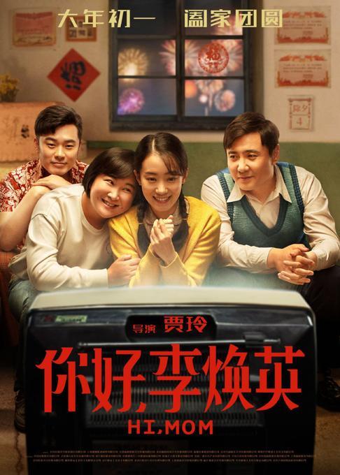 贾玲成中国影史票房最高女导演 承诺破10亿跳女团舞破30亿瘦成闪电