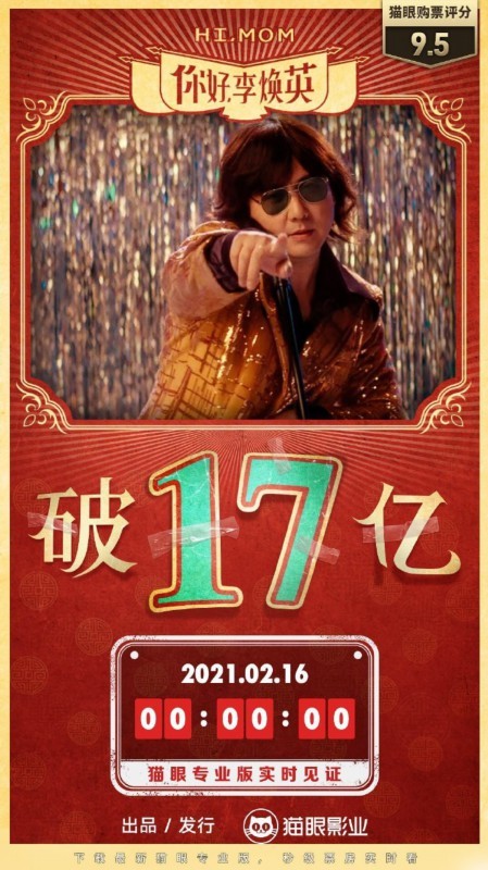 贾玲成中国影史票房最高女导演 承诺破10亿跳女团舞破30亿瘦成闪电