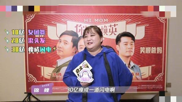 贾玲成中国影史票房最高女导演 承诺破10亿跳女团舞破30亿瘦成闪电