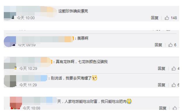 泰国司机海螺里吃出龙珠 网友自嘲：我只能吃出肥肉！