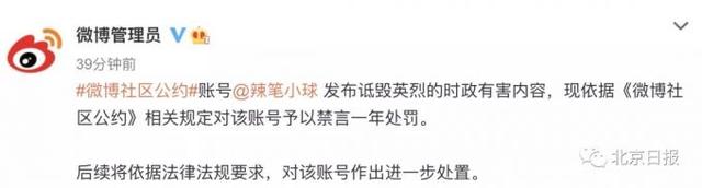 大快人心!警方通报大V诋毁戍边英雄:刑拘 英雄不容亵渎