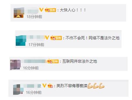 大快人心！警方通报大V诋毁戍边英雄:刑拘 英雄不容亵渎