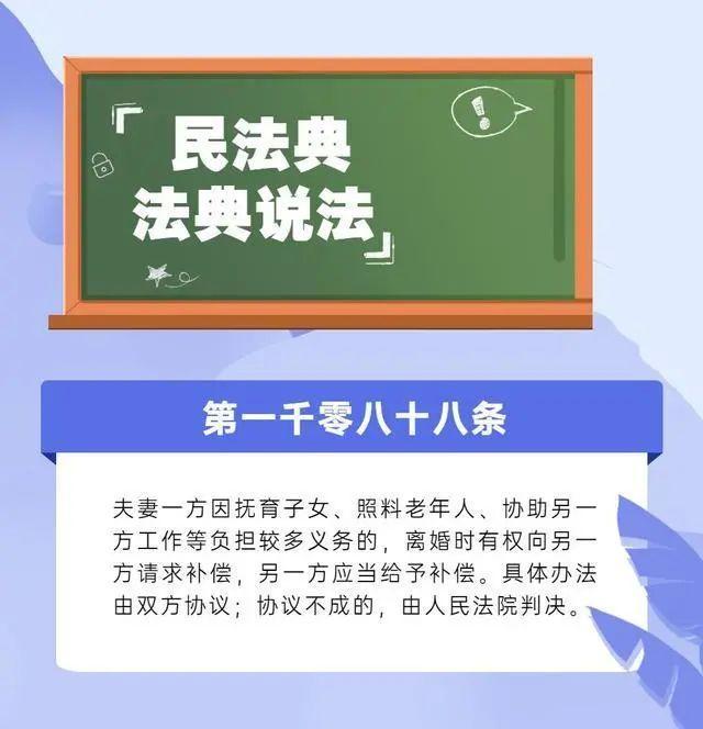 “全职太太离婚获5万家务补偿”冲上热搜，主审法官回应