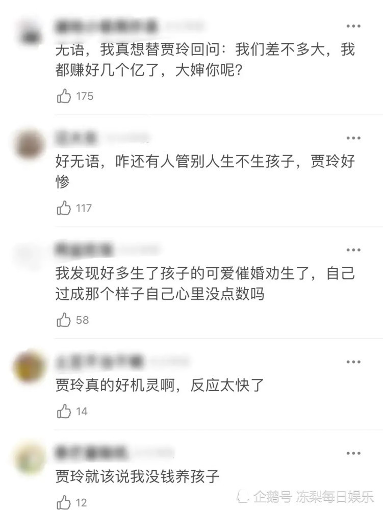 【吃瓜围观】贾玲高情商回应催婚说了什么？具体是啥情况？