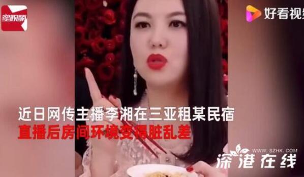【神反转】李湘回应租房争议 称离开前已打扫