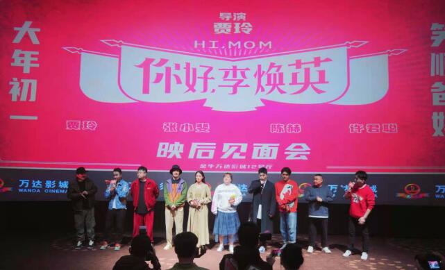粉丝路演现场催婚 贾玲高情商回应 现场意外发现：陈赫好像变瘦了