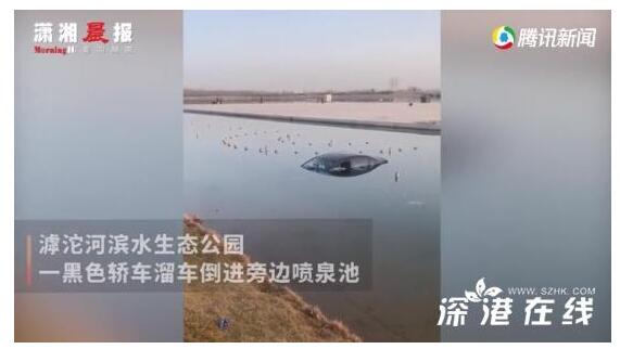 成年人的世界不容易!轿车落水 车主等救援还不忘做生意 