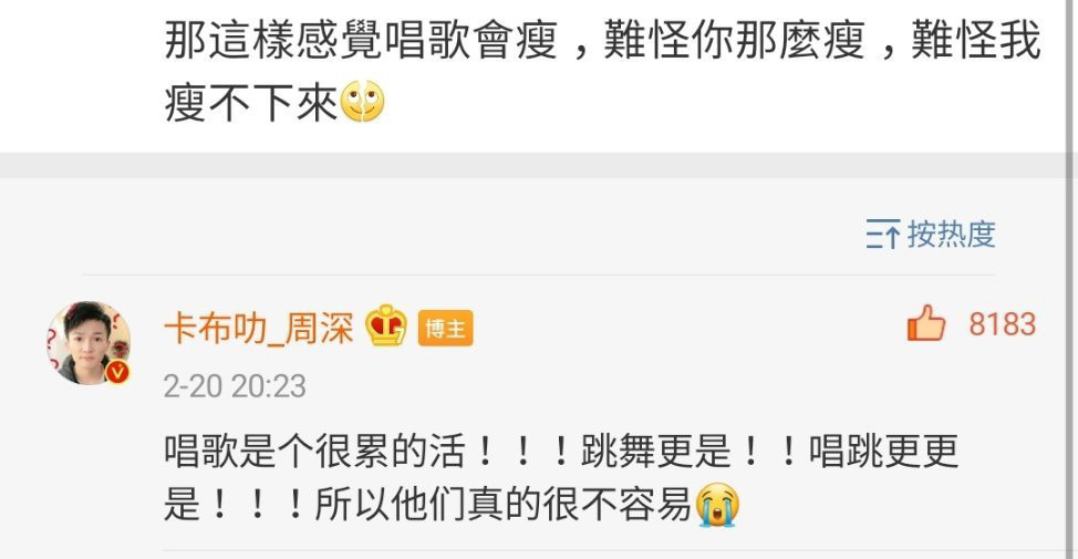 专业“老中医”一百年！周深写评价像老中医开单子，对待专业问题态度满分