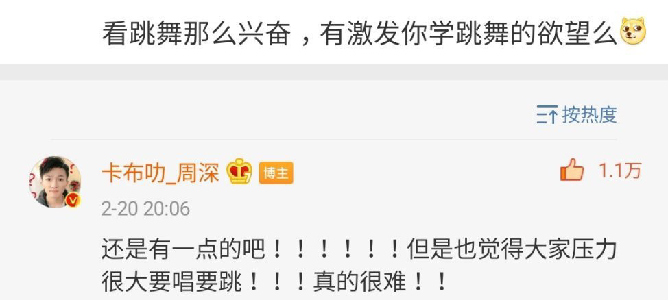 专业“老中医”一百年！周深写评价像老中医开单子，对待专业问题态度满分