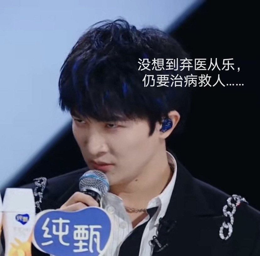 专业“老中医”一百年！周深写评价像老中医开单子，对待专业问题态度满分