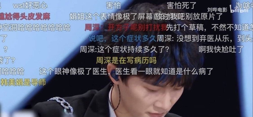 专业“老中医”一百年！周深写评价像老中医开单子，对待专业问题态度满分