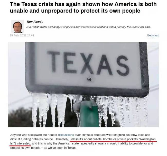 环球深观察丨一个得州，暴露出多少“美国病”