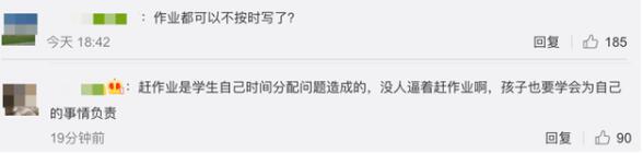 不满老师被调换 小学全班集体翘课，为何突然换老师？学校回应了吗？