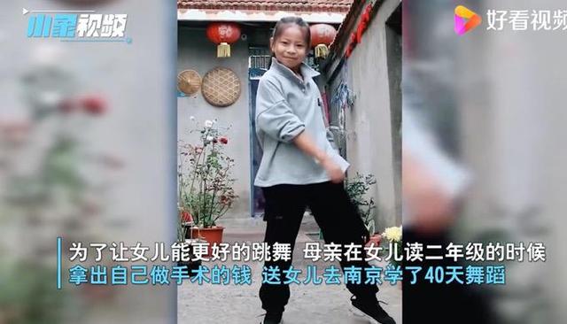 满腔热爱！11岁农村女孩跳舞引网友喊话出道 才学了40天就这么厉害